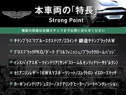 この車両の主なオプション・装備一覧となります。ここには記載のしきれない魅力的な装備も多く、詳しくはオートステージ幕張迄お気軽にお問い合わせください