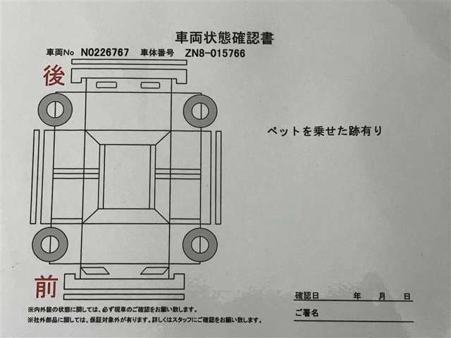 交換歴等があった場合はこちらに記載が入ります！