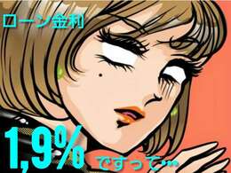 39フェア期間中だけ特別金利1.9％でローンご利用いただけます。（12月1日まで）