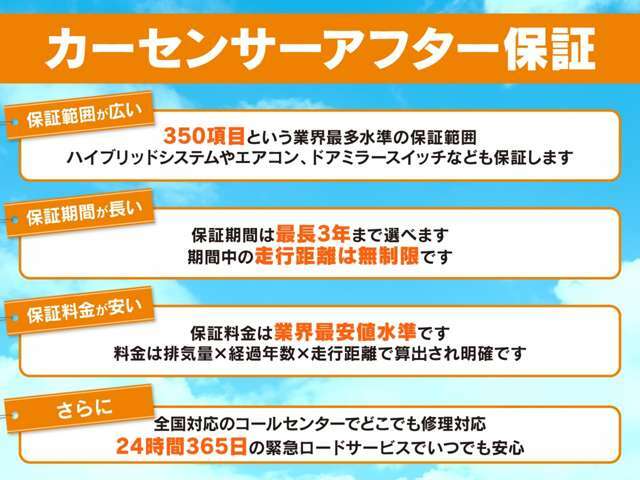 Aプラン画像：万が一の際にも安心！業界最多水準の自動車保証制度です。どんな車でも機械である以上、調子が悪くなることがあります。保証に加入していれば修理費0円！