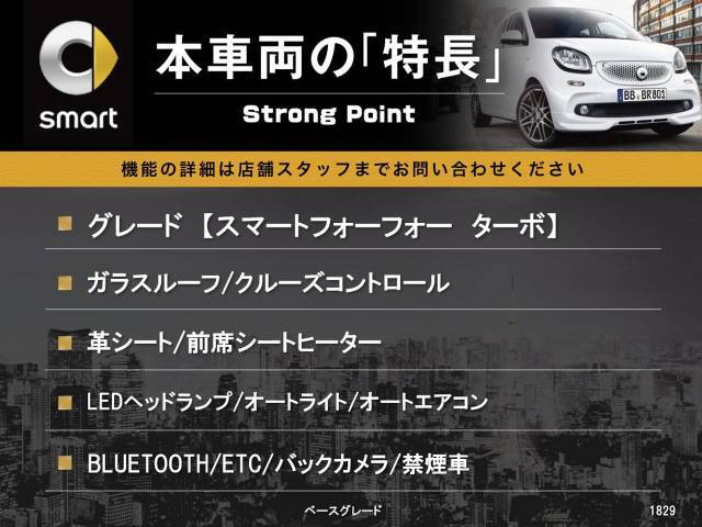 本車両の主な特徴をまとめました。上記の他にもお伝えしきれない魅力がございます。是非お気軽にお問い合わせ下さい。