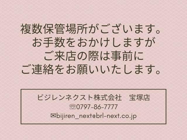 【ご来店をお考えの方へ】ネットへ掲載されている車両でも商談が進んでいることもございます。ご来店をお考えであればまずはお電話を◆無料電話 0078-6003-498656◆