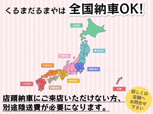 ☆和歌山県岩出市くるまだるまや自信の『だるまやパック』もございます！ぜひ内容についてはスタッフまでお問い合わせください！お客様のカーライフをサポート致します！！