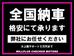 2025新春初売りSALE開催！！詳しくは【0078-6003-228637】へお問い合わせ下さい！