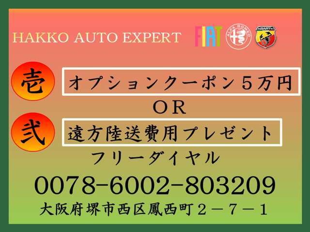 ☆1月ニューイヤーキャンペーン実施中☆期間中にご成約頂いた方限定でご利用いただけるオトクなキャンペーンです。ぜひご利用くださいませ！詳細はスタッフまでお気軽にお尋ね下さい。