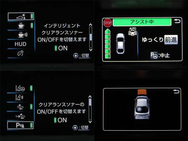 インテリジェントクリアランスソナー・インテリジェントパーキングアシスト・クリアランスソナー付きで安心して運転できます！！
