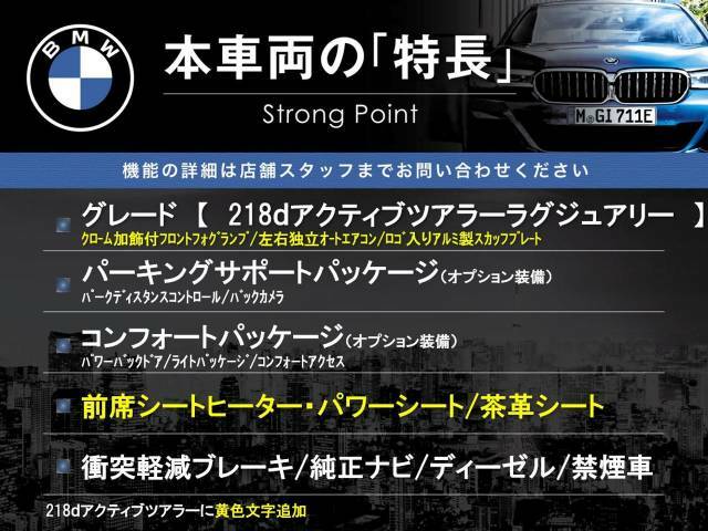 本車両の主な特徴をまとめました。上記の他にもお伝えしきれない魅力がございます。是非お気軽にお問い合わせ下さい。