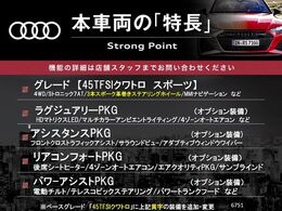 本車両の主な特徴をまとめました。上記の他にもお伝えしきれない魅力がございます。是非お気軽にお問い合わせ下さい。