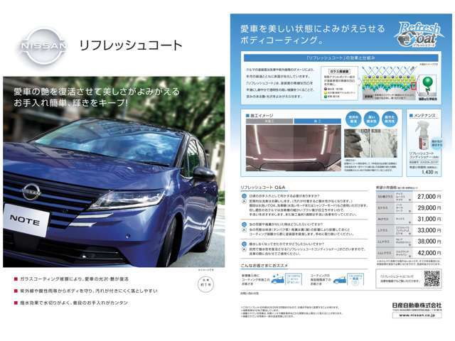 このツヤ、この輝きをあなたの愛車に。 リフレッシュコート施工済み！愛車が蘇るガラスの艶。中古車こそ、輝きを復活させる！ リフレッシュコートで、愛車に「第2の人生」を。
