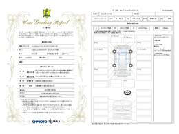 【鑑定証】安心してお車をお選びいただけるよう、弊社では第三者機関が査定を行い、その結果を鑑定証として発行しております。詳細につきましてはお気軽にお問合せください♪