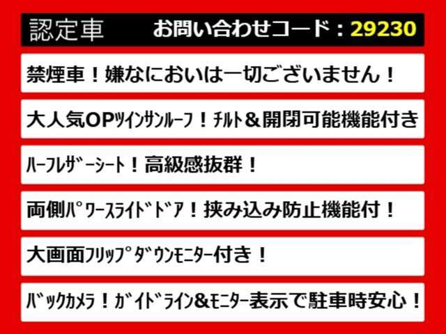 こちらのお車のおすすめポイントはコチラ！他のお車には無い魅力が御座います！ぜひご覧ください！