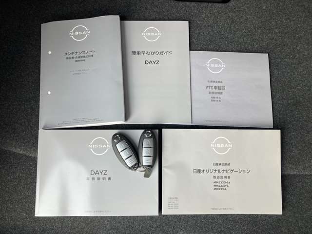 各取り扱い説明書、整備手帳、スマートキー2本つきです。