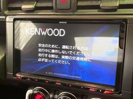 【KENWOOD製ナビゲーション】使いやすいナビで目的地までしっかり案内してくれます。各種オーディオ再生機能も充実しており、お車の運転がさらに楽しくなります！！