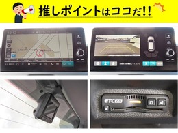 （1）ホンダコネクト対応ナビ装備済み！（2）バックカメラ装備済み！（3）ドライブレコーダー装備済み！（4）ETC車載器装備済み！