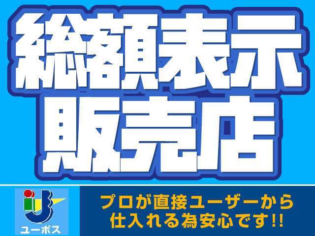 エンドユーザー様より直接仕入れしたお車です。オークション出品までの短期限定掲載の為、お得な価格で販売しております。ぜひ、ご検討頂きお気軽にお問合せください。