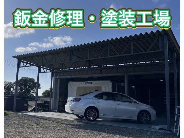 ☆自社鈑金工場完備☆お車の気になる傷、凹みなどの修理のご提案も可能となっております！