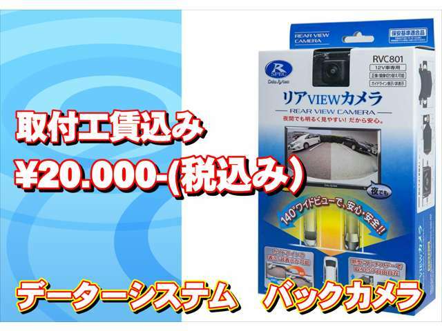 Bプラン画像：自然な画像で鮮明に表示。様々なモニターとの組合せが可能。映像をより自然に見やすく。夜間の駐車も見やすく安心。明るい場所でもきれいに映る。ドライバーの視界を広くサポート。