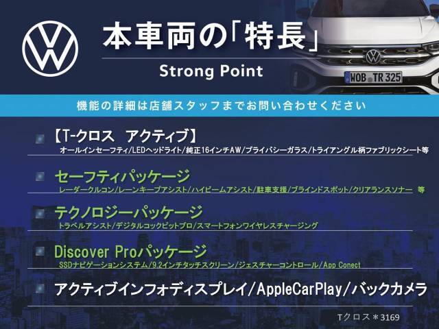 本車両の主な特徴をまとめました。上記の他にもお伝えしきれない魅力がございます。是非お気軽にお問い合わせ下さい。