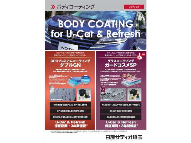一度施工すると新車の輝き！