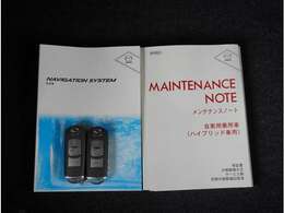 【書類一式揃い】基本的な操作はもちろん、困った時に役に立つ取扱説明書、整備履歴が確認できるメンテナンスノ-ト。書類が揃っていると安心できますよね。