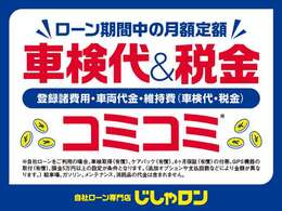 ◆◇◆車検代＆税金コミコミ！！◆◇◆カーセンサー専用無料ダイヤル【0078-6002-897927】気になる車はすぐにお問い合わせください！お車のご質問にお答えいたします！