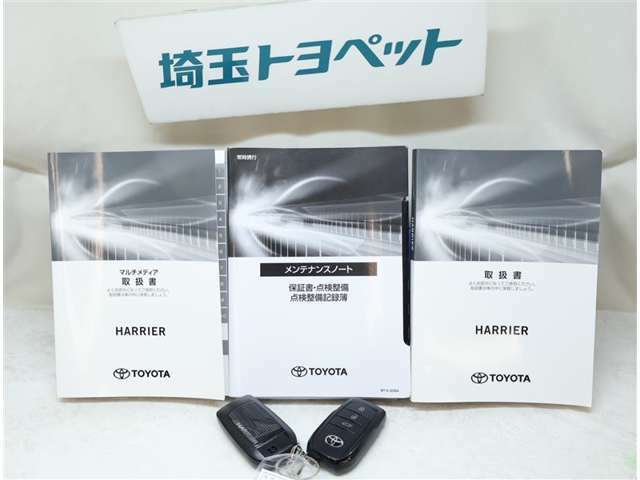 保証書・メンテナンスノート・取扱説明書もございますので、納車後も安心です☆