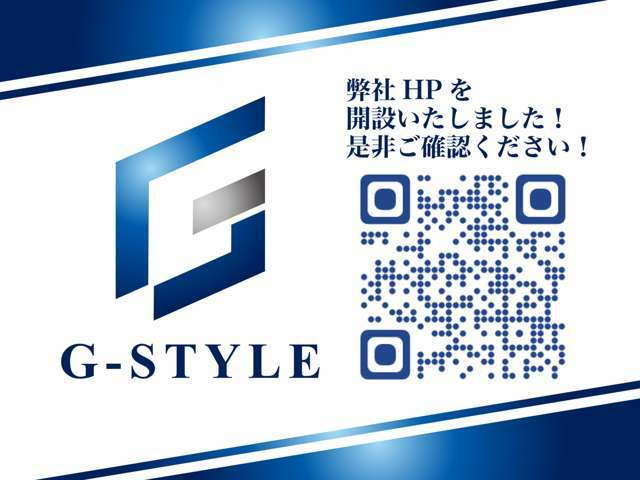 弊社ホームページを開設いたしましたので、是非ご覧ください。カーセンサーだけではお伝え出来ない弊社の特徴を多数ご覧頂けます。