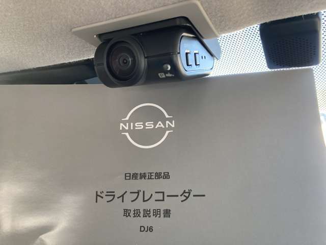 日産オリジナルドライブレコーダーです。車室内カメラによる車内および車側面の撮影記録が駐車時の安心をたかめます。