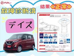 コンピューター診断済み。安心してご購入下さい♪