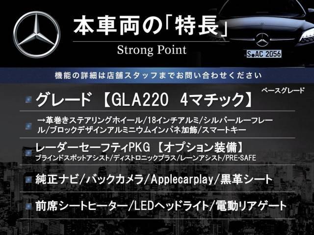 本車両の主な特徴をまとめました。上記の他にもお伝えしきれない魅力がございます。是非お気軽にお問い合わせ下さい。