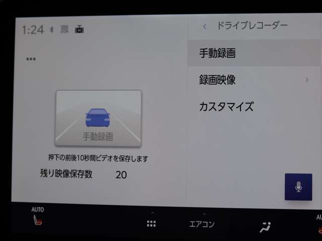 交通事故処理の迅速化等、運転中の「万が一」を記録してくれ、もしもの時も心強いドライブレコーダーを装備しています。
