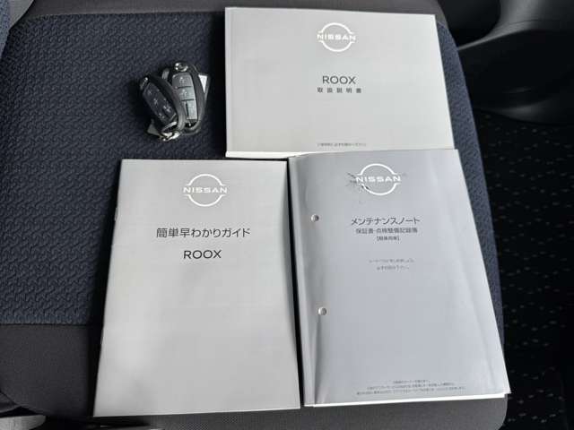 取り扱い説明書類です☆スペアキーもございます★