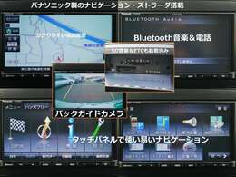 ナビ・Bluetooth音楽＆電話・ラジオに特化したシンプルナビゲーション！！　これからの時代CDなどの物理メディアは減ってきます、このナビとスマホがあれば快適なドライブが可能です！！