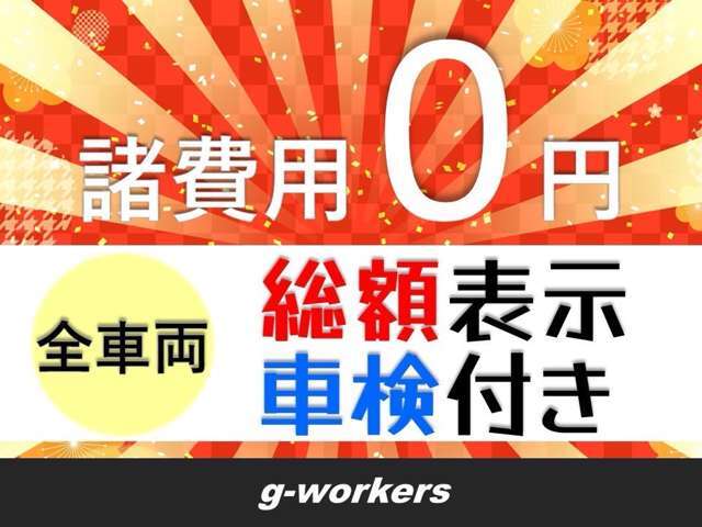 遠方の方でもローン取り扱い可能！オンラインでお客様自身で個人情報を入力して頂くことでスムーズな審査が可能です！