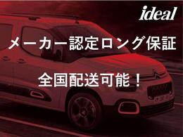 外装は専任スタッフによる真心込めたワックス磨きを実施しております。内装もクリーニングを実施させていただいております。質の良さをご体感くださいませ。