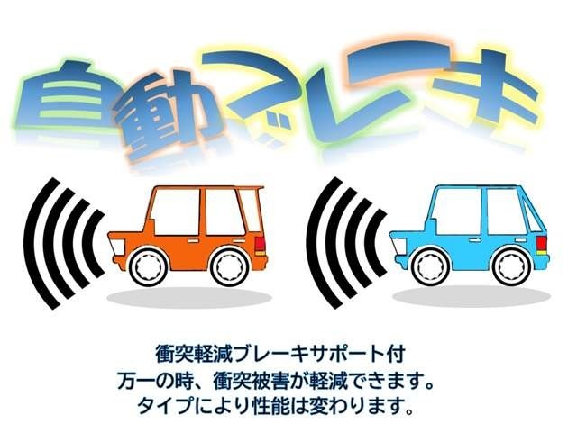 衝突被害軽減ブレーキ付きです。いざという時衝突被害を軽減することができます。