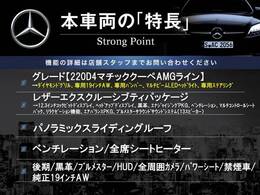 本車両の主な特徴をまとめました。上記の他にもお伝えしきれない魅力がございます。是非お気軽にお問い合わせ下さい。