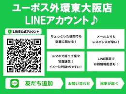 【販売担当直通LINE！】24時間お問い合わせ可能！リアルタイムの在庫確認！画像のやり取りもスムーズで簡単！ビデオ商談可能！お気軽にどうぞ！【LINE　ID：＠588btqil】