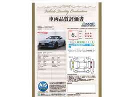 【車輌品質評価書付】第三者機関による車両検査を実施。外装・内装はもちろん、骨格もしっかり検査。その結果を記載した検査証を車両に添付しております。安心して購入していただけると大変好評を頂いております！