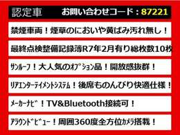 こちらのお車のおすすめポイントはコチラ！他のお車には無い魅力が御座います！ぜひご覧ください！