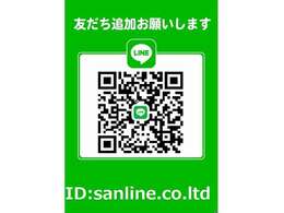 LINEを使った商談が可能です。QRコードまたはLINEで「＠sanline.co.ltd」とID検索して下さい。