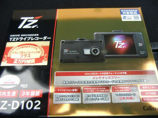 Bプラン画像：弊社がお勧めするドラレコは「T‘Z」の商品です。フロントのみのタイプと前後録画する2カメラタイプが御座います。
