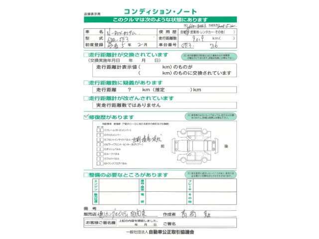 こちらのN-BOXカスタムは左フロントインサイドパネルが損傷現状となっておりますが、走行に支障はございません。