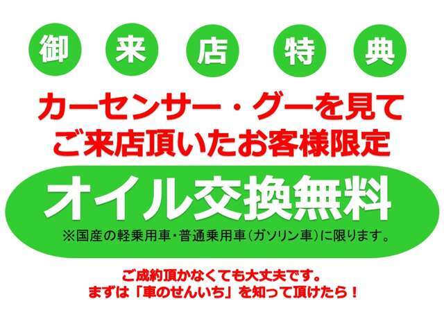 中古車販売士が在籍していますので安心してご購入が出来ます！まずは生活のなかでどのようにお車を使用する？から、お客様のご要望のお車をご案内いたします！