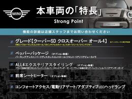 本車両の主な特徴をまとめました。上記の他にもお伝えしきれない魅力がございます。是非お気軽にお問い合わせ下さい。