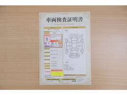 【車両検査証明書】店頭にて、クルマの状態が一目で分かる査証明書を公開中。トヨタ認定検査員が厳しく検査し、状態を点数と図解で表示しています。修復歴はもちろん、傷やヘコミの箇所や程度がご確認いただけます。
