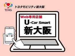 当店はネット展示専門店になります。まずは在庫をご覧いただき、気になるお車がありましたらメールか電話でお問い合わせください。ご来店はお断りしておりますのでご了承ください。