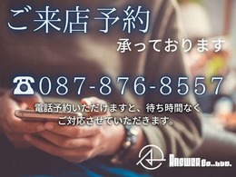 ご来店の場合は不在の場合もありますので事前にご連絡いただければしっかり準備してお迎えさせていただきます。