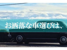【価格は価値基準】全て第三機関の検査を行った認定中古車となります。鑑定書付きなので安心してお買い求めいただけます。ネット購入で全国へお届け可能ですので気軽にご相談ください！