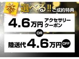 「ホワイトハウス創業46年アンコールフェア実施中！詳細は店舗スタッフまでお気軽にお問合せくださいませ。※12月25日までにご成約頂いたお客様のみ対象となります。」